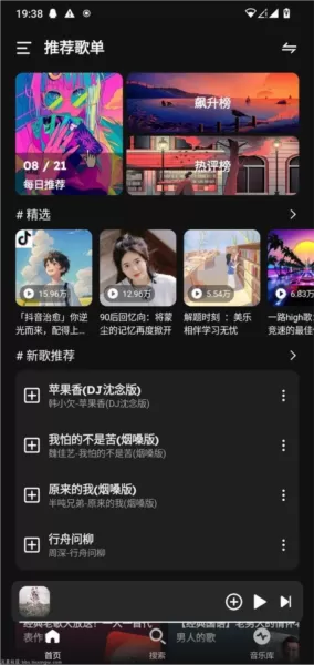 融乐Music