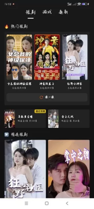 V9游戏盒子