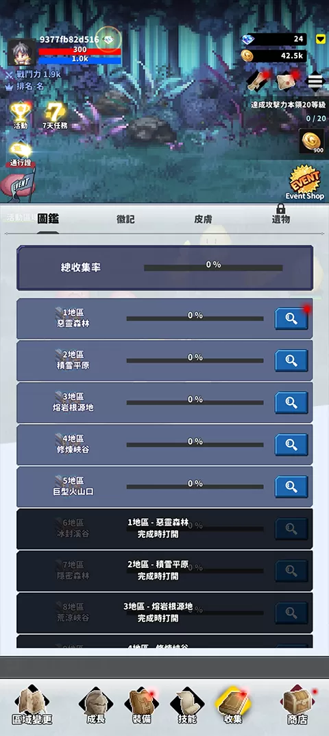 F级冒险家最新版