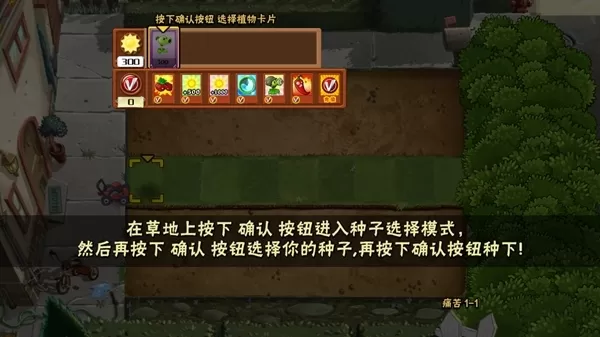 痛苦pvz最新版