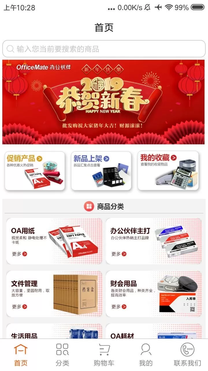 批发购