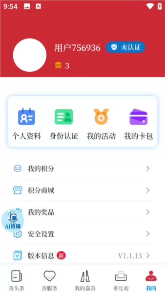 in嘉善