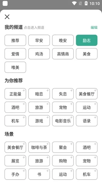 潮图文案APP