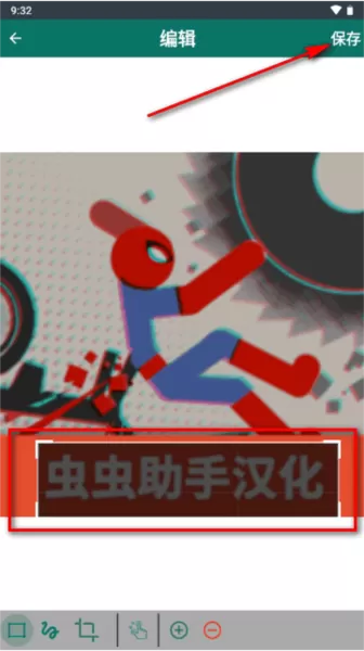 移除不需要的对象