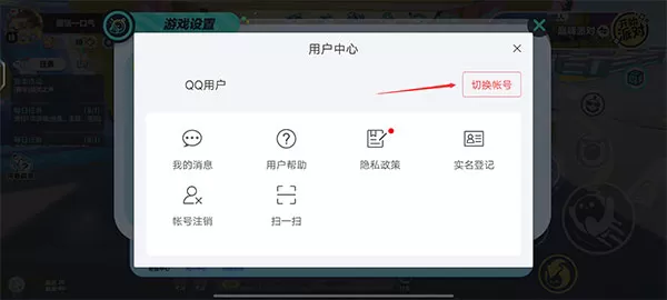 蛋仔派对官服