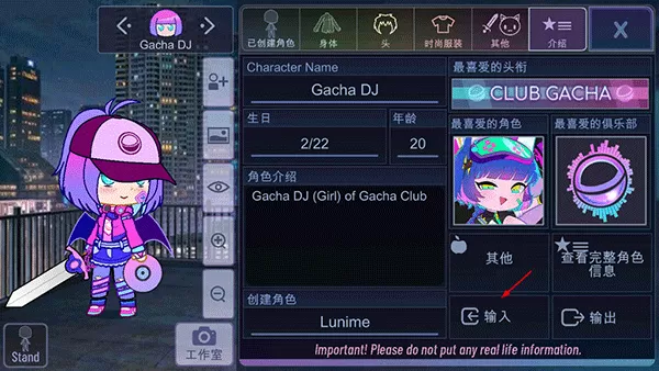 加查闪耀