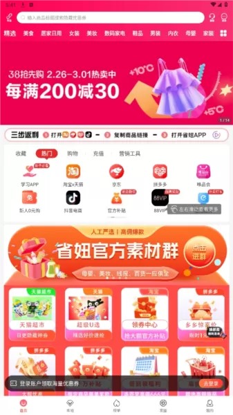 省妞