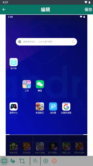 移除不需要的对象