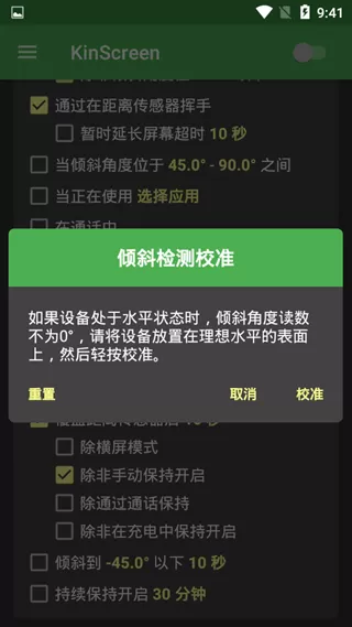 KinScreen高级破解版