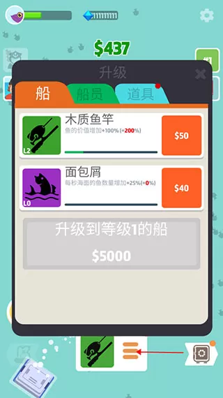 超级海洋大亨