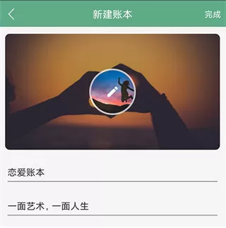 熊猫记账