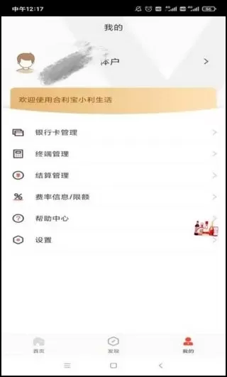 小利生活