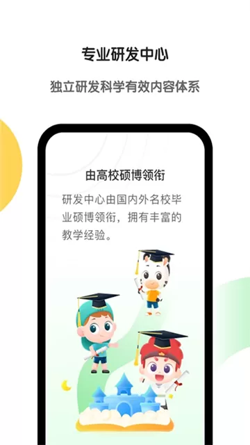 斑马英语