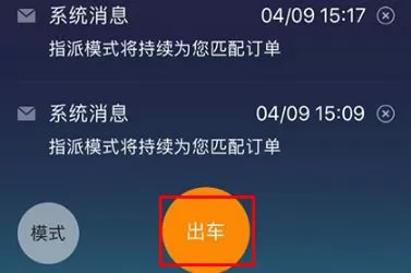 滴滴车主不限速版本