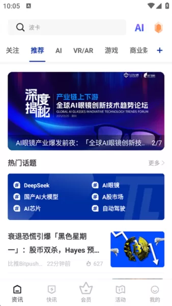 陀螺科技
