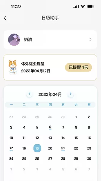述宠