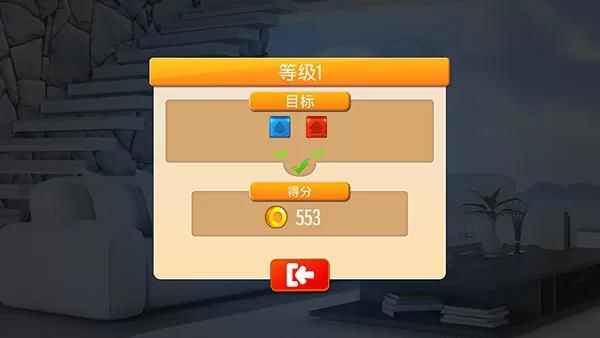 我的家庭设计我的房子无限货币