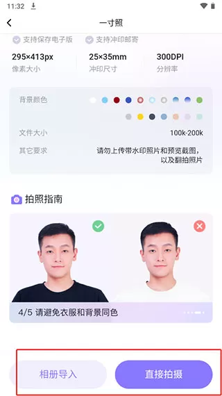 美图证件照