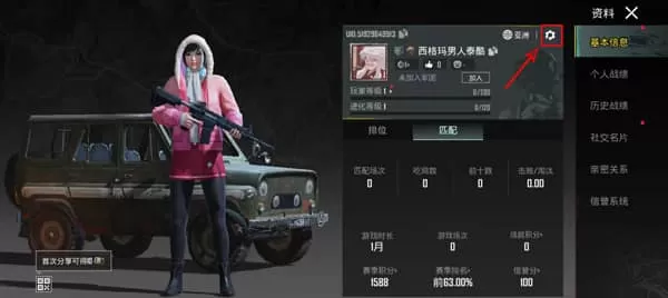 绝地求生国际体验服