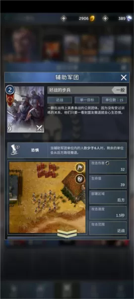 勇猛之路帝国