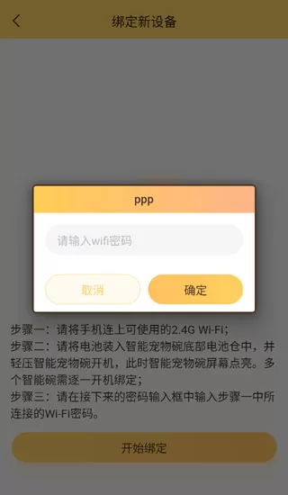 陪彼宠物
