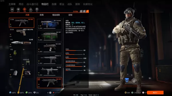 Warface手游