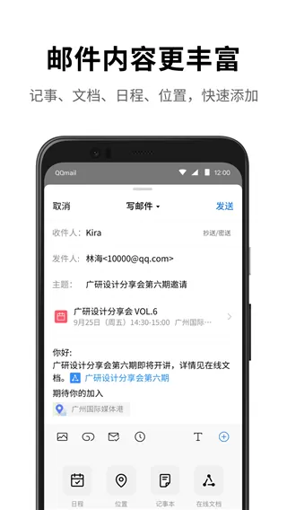 qq邮箱海外版