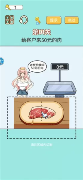 称量达人小游戏