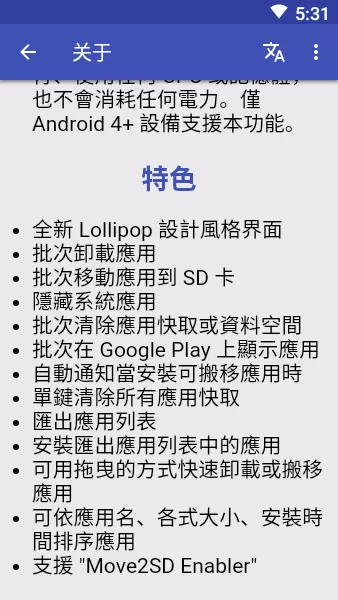 AppMgr Pro III付费破解版
