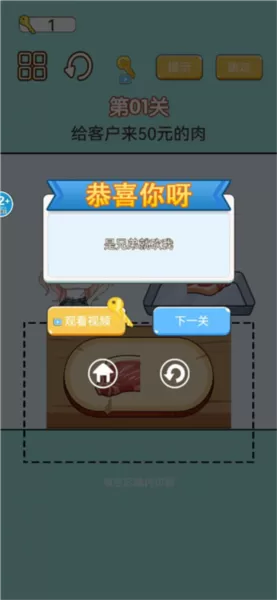 称量达人小游戏