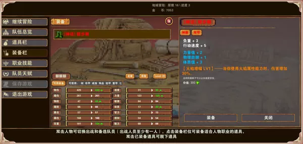 杀戮地城内购破解版