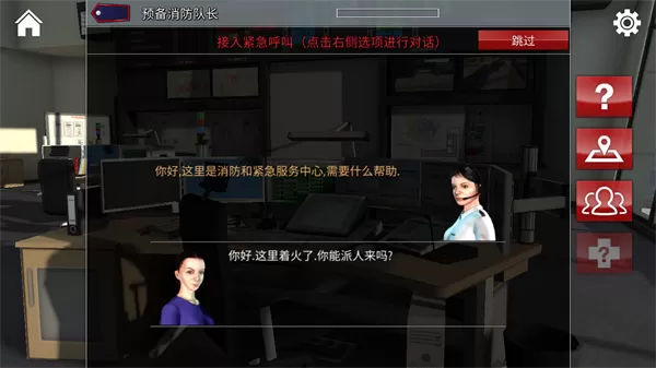 紧急呼叫112中文版