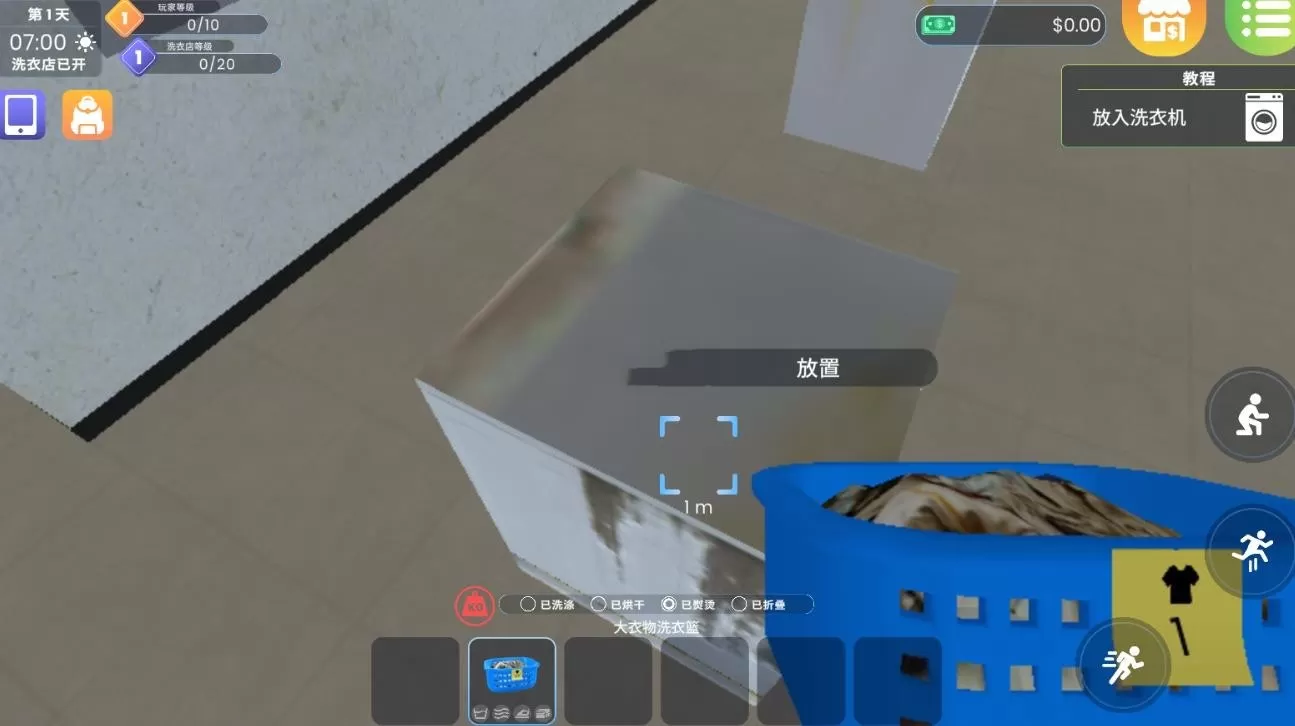 洗衣店模拟器