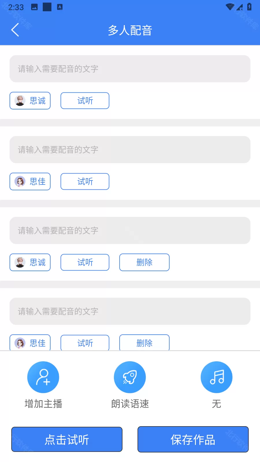 配音猫