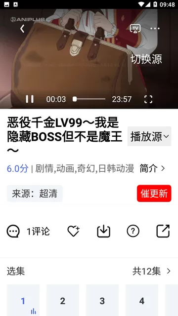 葱花影评