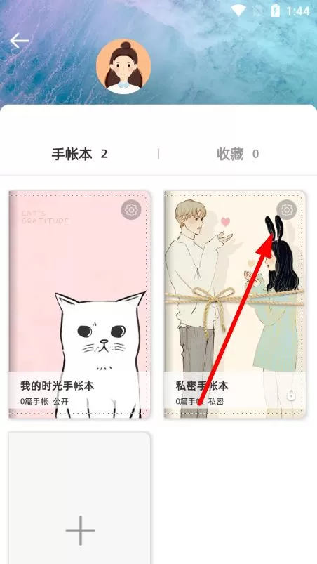 时光手帐Pro