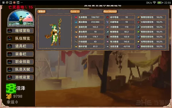 杀戮地城内购破解版