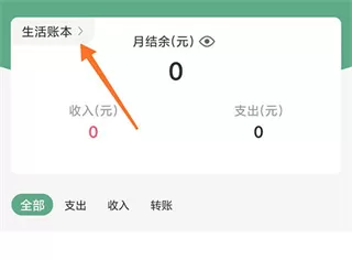 熊猫记账