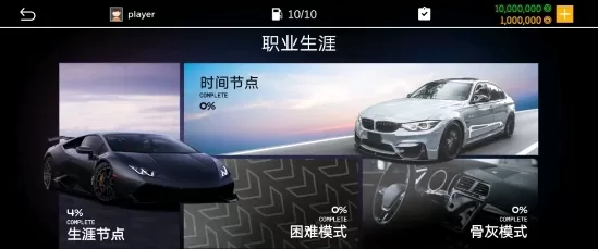 真实停车模拟器2中文版无限金币