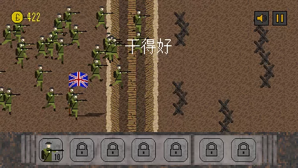 trench warfare1917中文版