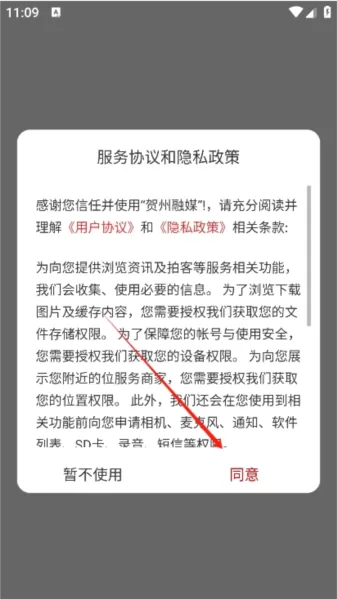 贺州融媒