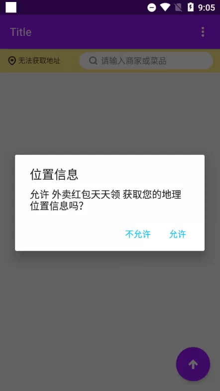 美团红包助手app去广告版