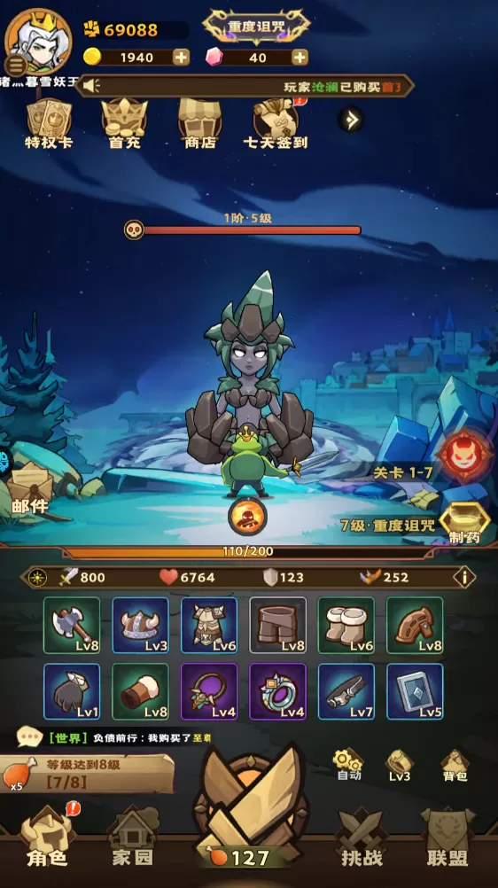 骑士竞技场手游