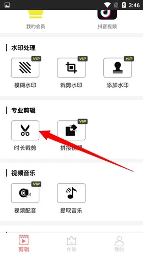 iMovie视频剪辑app