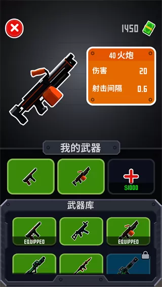 战斗直升机模拟器免广告版