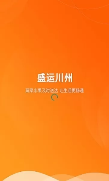 盛运川州