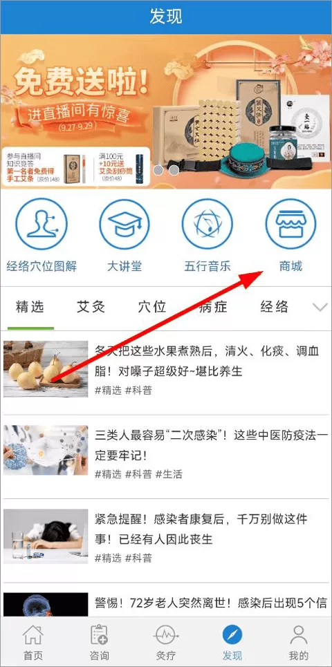 艾灸养生
