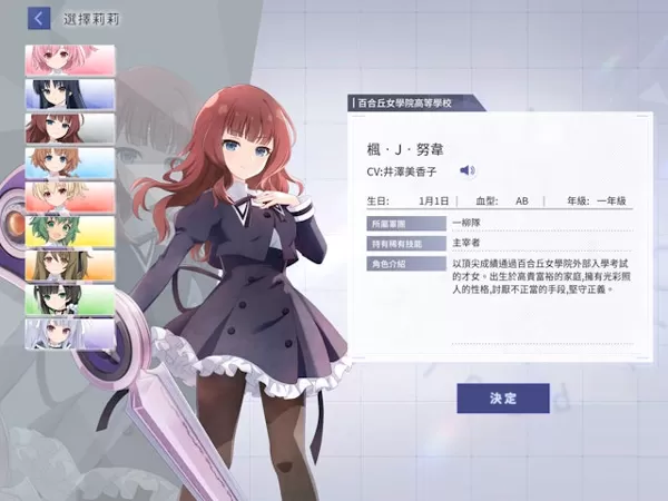 突击莉莉中文版