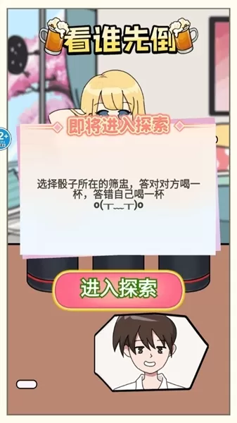 完蛋我被女神包围了游戏