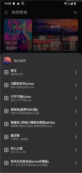 融乐Music